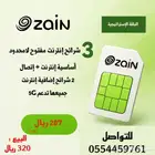 باقات نت مفتوح لامحدود انترنت خصم