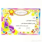 شهاده شكر وتقدير