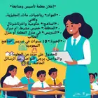 معلمه خصوصيه