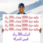 مكيفات أصلية  جري  هاير  ميديا بأقل سعر