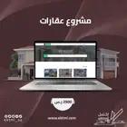 مشروع عقارات
