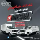 دباب سوزوكي 2025 او شوف العرض بمحرك ديزل