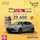 ام جى 3 ستاندر 2025