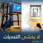 سواق رافعه شوكية المدينه المنوره ذوخبره عاليه
