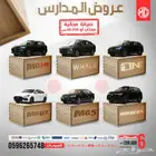 ام جي ون 2024 تصفية وعروض البنك   صيانة مجانية