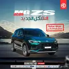 ام جي ZS وصلت 2025 بافضل عروض التصدير الى مصر