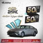 هيونداي النترا 1.5 سمارت 2025