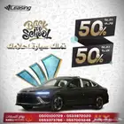 سوناتا 2.5 كومفورت 2025