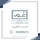 تقسيط ايفون