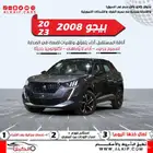 بيجو 2008 موديل 2023 كيشها والا قسطها
