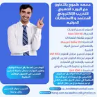 معهد طموح بالتعاون مع البورد الذهبي للتدريب الإلكتروني