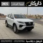 تويوتا فورشنر بنزين دبل 2025 كاش -اقساط