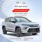 تويوتا اوربان GLX بنزين 2024 متاح اقساط و كاش