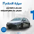 تويوتا كورولا استندر محرك 2.0 موديل 2025 متوفر كاش  اقساط