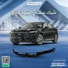 شبك سفلي فورد تورس متوافق مع  جميع الموديلات 2023 الى 2025