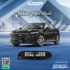 شبك علوي فورد تورس متوافق مع  جميع الموديلات 2023 الى 2025