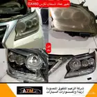 غطاء شمعات لكزس GX460
