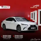 لكزس ES250 موديل 2025 AA جديدة استمتع بالراحة والكفاءة