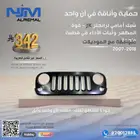 شبك أمامي لرانجلر JK قوة المظهر وثبات الأداء في قطعة واحدة