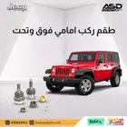 طقم ركب امامي فوق وتحت جيب رانجلر