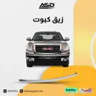 زيق كبوت سييرا