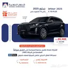 جيتور X70 بلس 2025