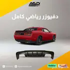 دفيوزر رياضي كامل تشالنجر