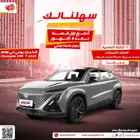 شانجان يوني تي 2025
