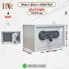 خزنة مفتاح ودجتال وبصمة مقاوم للحريق