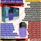 رسيفرات عرض خاص