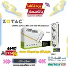 كرت شاشة 5070 ابيض جديد