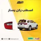 اسطب ركن دورانقو