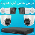 كاميرات مراقبة عرض لأصحاب المحلات لفترة محدودة