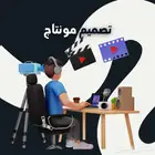 تصميم منتاج احترافي