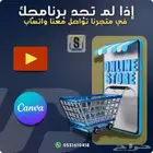متجر سبيشل ون وجهتك الأولى لشراء البرامج