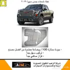 غطاء شمعات جمس سييرا 2019