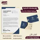 طباعة كارت شخصي و ورق مراسلات (Business cards   Letterhead)