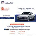 هيونداي اكسنت 2025