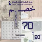 تخفيضات من 20   الى 70  .