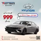 النترا سمارت 1.5cc موديل 2025 بدون رسوم أدارية أقل قسط