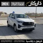 تويوتا انوفا بنزين تشغيل بصمه 2024 كاش - اقساط