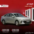 هيونداي أكسنت فليت 2025 جديدة بسعر مناسب للجميع