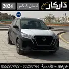 نيسان كيكس S ستاندر 2024 كاش وأقساط