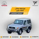 تويوتا ربع رفرف ونش دفلك 2022-157.000 خليجي
