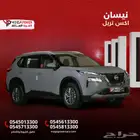 نيسان إكس تريل 2025 ستاندر - 5 مقاعد   اقتصادية وعملية