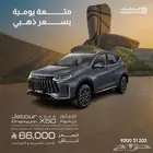 جيتور X50 بريمير 2025 عرض خاص