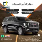 تاجير يوكن 2024 عروض الصيف