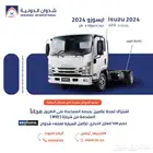 ايسوزو دينا 4 طن 2024