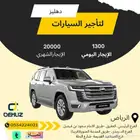 تاجير لاندكروزر 2025 عروض يومي شهري