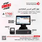 كاشير للمطاعم والكوفي شوب